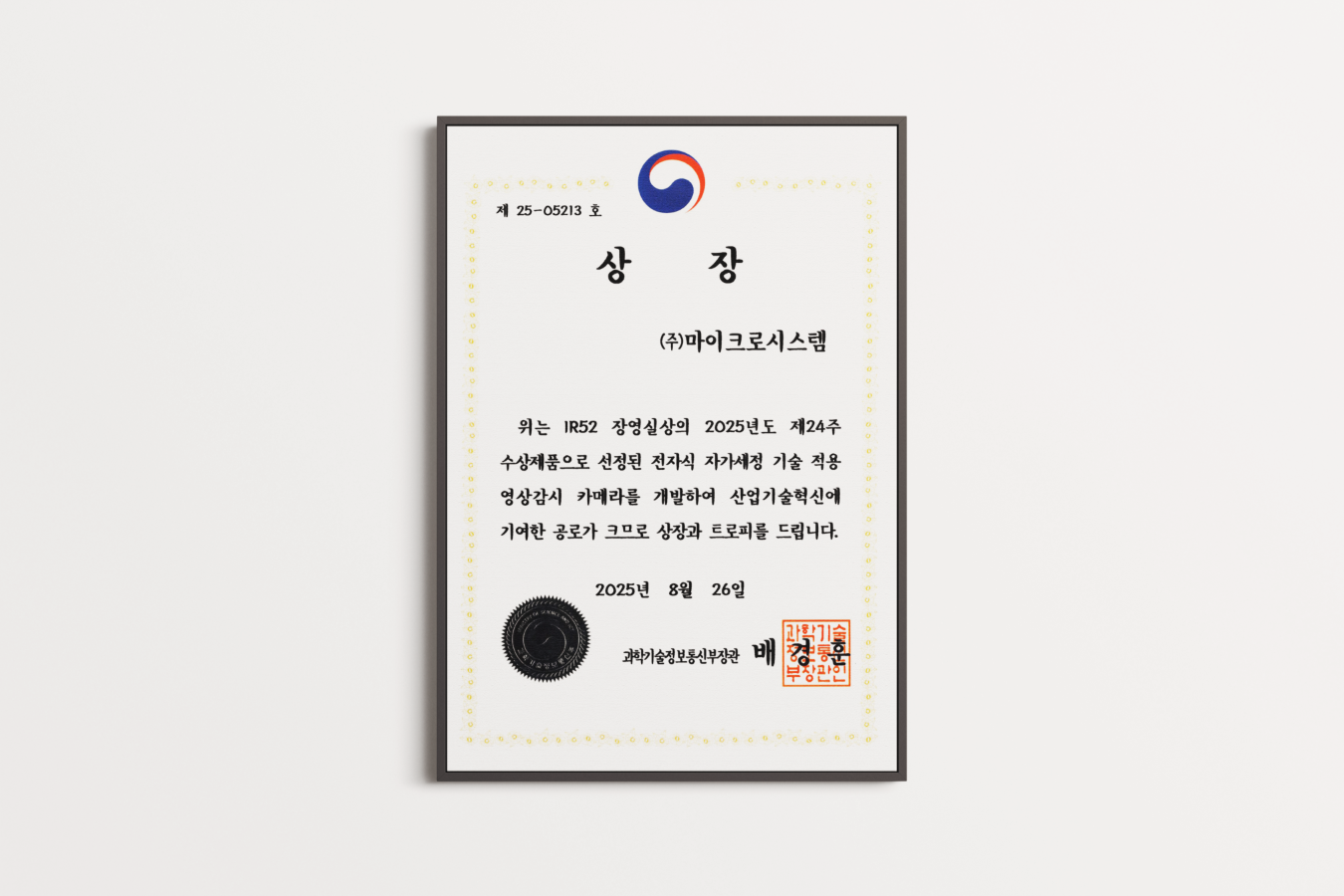 장영실상.jpg